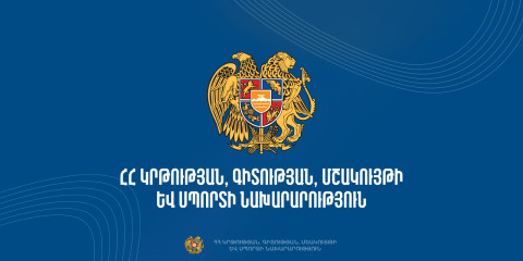 Մեկնարկել է «Ամսվա լավագույններ» մրցութային հայտերի ընդունումը