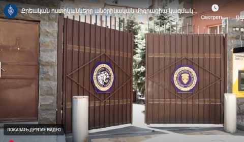 Քրեական ոստիկանները անօրինական միգրացիա կազմակերպելու դեպք են բացահայտել