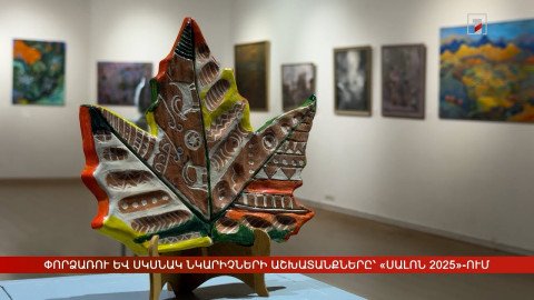 Փորձառու և սկսնակ նկարիչների աշխատանքները՝ «Սալոն 2025»-ում