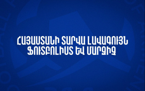 «Տարվա լավագույն ֆուտբոլիստ» և «Տարվա լավագույն մարզիչ»․ մեկնարկում է քվեարկությունը