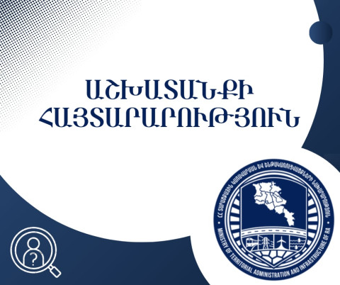Նախատեսվում է ստեղծել «Ատոմային նոր էներգաբլոկի կառուցում» ՓԲԸ. կնշանակվի գլխավոր տնօրենի պաշտոնակատար