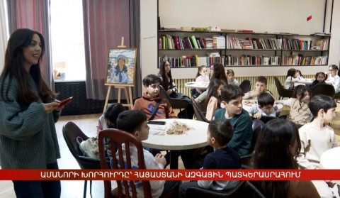 Ամանորի խորհուրդը՝ Հայաստանի ազգային պատկերասրահում