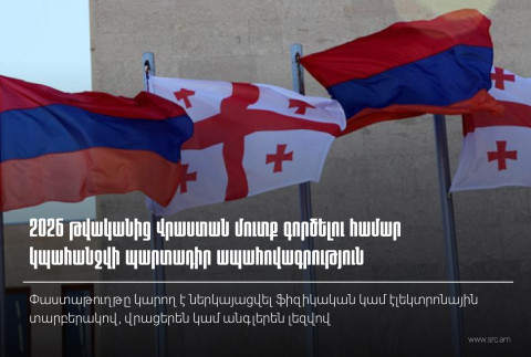 Ովքեր են ազատված պարտադիր ապահովագրություն ներկայացնելուց. ՊԵԿ-ը՝ Վրաստան մուտք գործելու պահանջի մասին