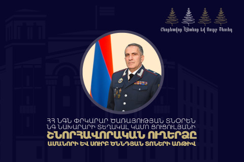 ՓԾ-ն 2026 թվական մուտք կգործի վերափոխված հայեցակարգով և համակարգային բարեփոխումներով․ Կամո Ցուցուլյան