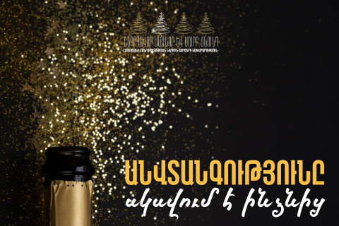 Անմեղ թվացող մեկ գավաթը կարող է ճակատագրական հետևանքներ ունենալ. ՆԳՆ-ն հորդորում է վարորդներին սթափ լինել