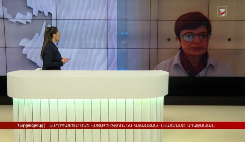 «Եվրոպայում մեծ վստահություն կա Հայաստանի նկատմամբ». Աղաջանյան