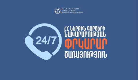 Հրդեհ է բռնկվել Ենոքավան գյուղի հանգստյան գոտիներից մեկում․ ՆԳՆ