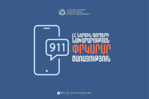 Հրդեհի ահազանգ Երևան քաղաքի Մոլդովական փողոցում․ ՓԾ