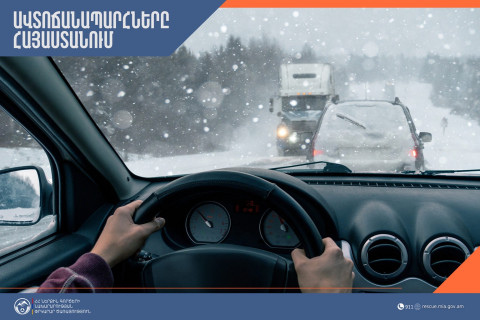 ՀՀ տարածքում կան փակ ավտոճանապարհներ