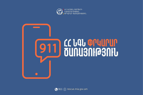 Հրդեհ ավտոմեքենայում․ տուժածներ չկան