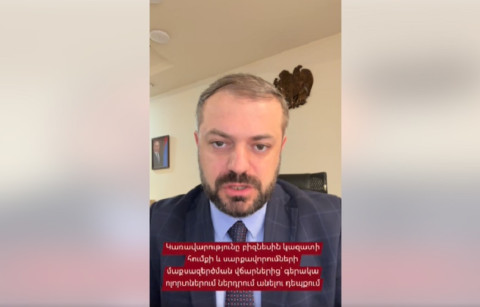 Գևորգ Պապոյանը՝ մաքսատուրքի արտոնության մասին