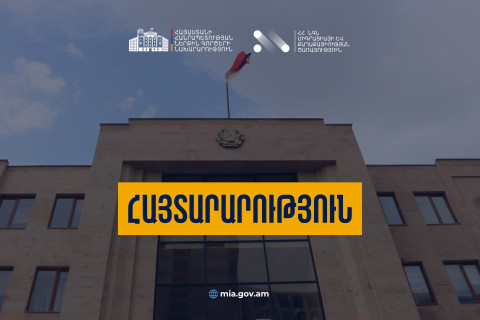 Գործարկվել է Քաղաքացիության գործերի էլեկտրոնային կառավարման համակարգը