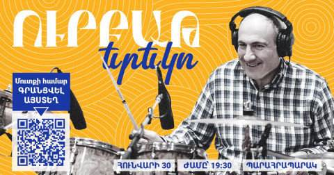 Վարչապետը հրավիրում է պարահրապարակ. գրանցվելու կարգը