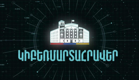 Կիբեռմարտահրավեր․ երբ զեղծարարները պահանջում են կանխիկացնել ֆինանսական միջոցները