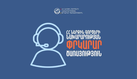Հրդեհ Վահագնի գյուղում․ կանխվել է հրդեհի տարածումը