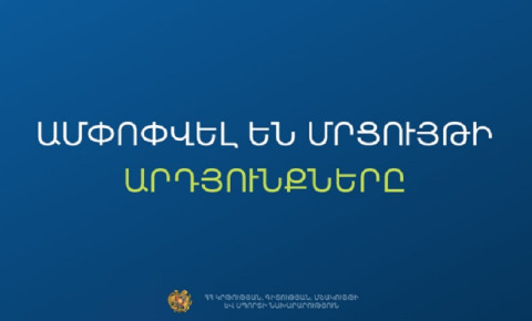 ՀՀ գիտական կենտրոնները կվերազինվեն 41 խոշոր սարքավորումներով. ամփոփվել են մրցույթի արդյունքները