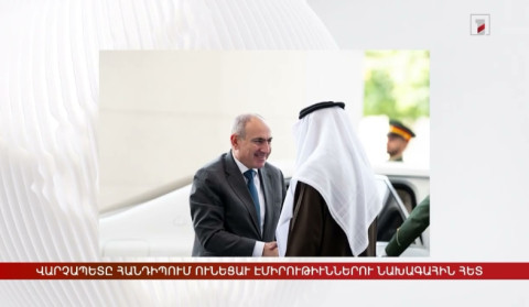 Արևմտահայերէն լուրեր. 6 Փետրուար․ 2026