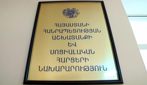 Ղարաբաղից տեղահանված մեր հայրենակիցների սոցիալական աջակցության ծրագրերը շարունակվում և ընդլայնվում են. ԱՍՀՆ խոսնակ