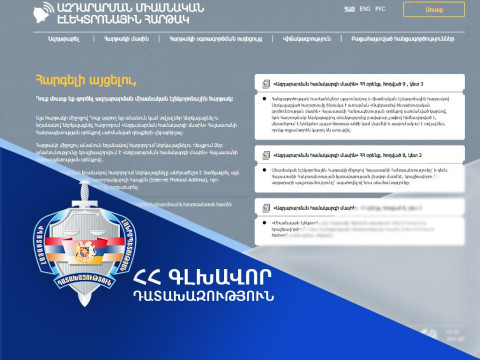 Azdararir.am հարթակի միջոցով 2025-ին ստացվել է 600 ազդարարում, նախաձեռնվել է 26 քրեական վարույթ