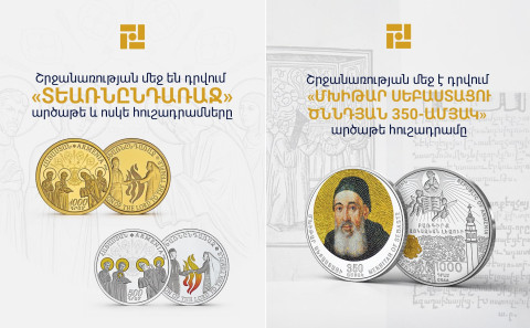 New commemorative coins are being put into circulation