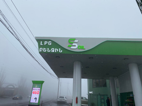 Կասեցվել է «ԷՍ ԷՍ ՕԻԼ» ՍՊԸ-ին պատկանող լցակայանի բենզինի և հեղուկ գազի վաճառքը
