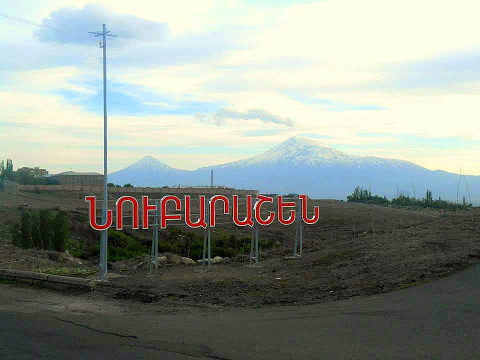 Երևանի Նուբարաշենի 11-րդ փողոցում գտնվող գույքն ամրացվել է Պետգույքի կառավարման կոմիտեին