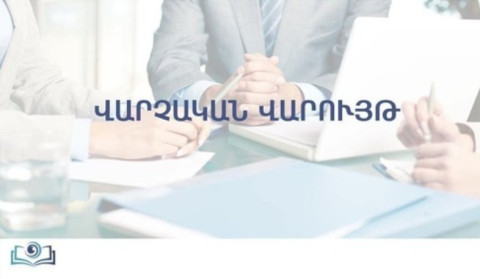 Կրթության տեսչական մարմինը վարչական վարույթ է հարուցել դպրոցներից մեկի նկատմամբ