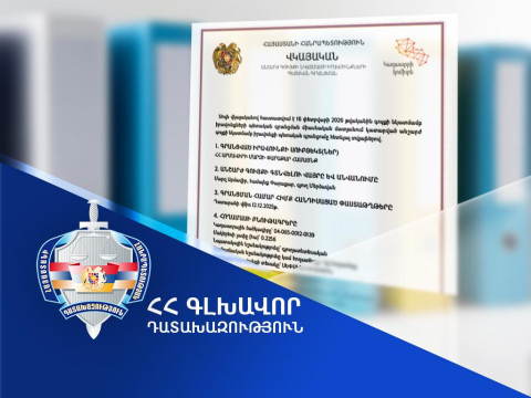 Փարաքար համայնքին է վերադարձվել 0.2 հա մակերեսով հողամաս