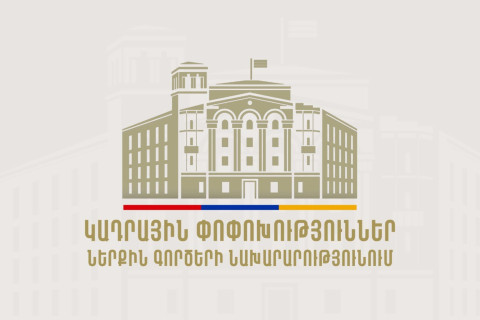 Կադրային փոփոխություններ՝ ՆԳՆ-ում և ՆԳՆ ոստիկանությունում