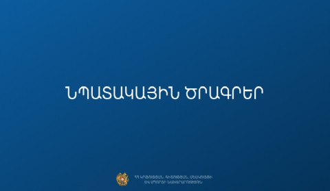 «Նպատակային ծրագրեր-2027»․ ՀՀ գերատեսչությունների առաջադրած թեմաներով ներկայացվել է 200 գիտահետազոտական նախագիծ