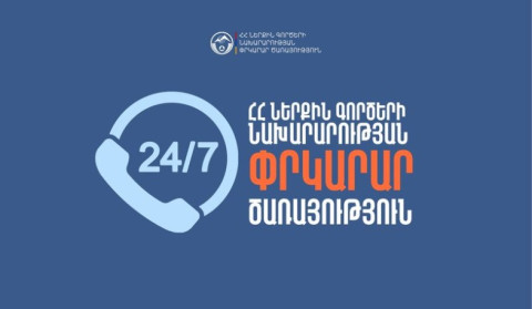 Պայթյուն՝ Երևանի ավտոտնակներից մեկում․ կա տուժած