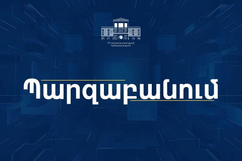 Շրջանառվող նոր Սահմանադրության նախագծի հետ կապված տեքստը չի հանդիսանում այն փաստաթուղթը, որը նախատեսվում է հրապարակել. արդարադատության նախարարություն