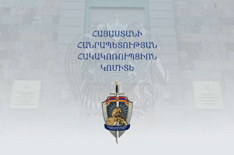 ՀՀ հակակոռուպցիոն կոմիտեի նախագահի հրամանով օպերատիվ-հետախուզական վարչությունների տարածքային ստորաբաժանումների ղեկավարներ են նշանակվել