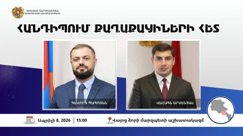 Էկոնոմիկայի նախարարը կայցելի Վայոց ձորի և Շիրակի մարզեր
