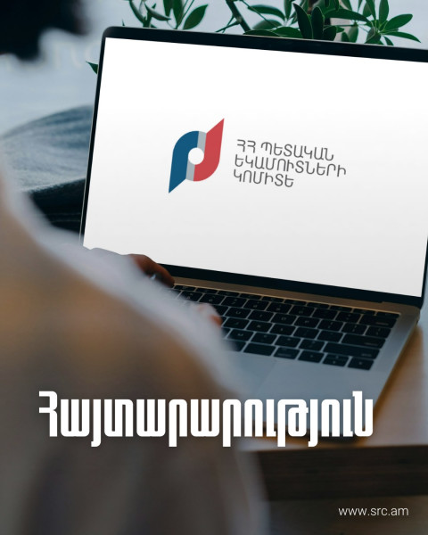Մարտի 26-ին և 27-ին imID համակարգը կլինի հասանելի․ ՊԵԿ