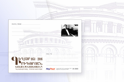 Նոր փոստային բացիկ՝ նվիրված Գեղամ Գրիգորյանի ծննդյան 75-ամյակին․ «Հայփոստ»