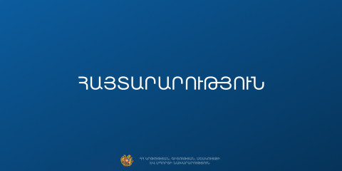 Կրթության զարգացման և կառավարման հիմնադրամը իրականացնում է ոչ կրթական գործունեություն. ԿԳՄՍՆ-ն զգուշացնում է ուսուցիչներին