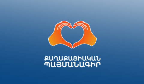 Վարչապետը հրապարակել է ԱԺ ընտրություններում «Քաղաքացիական պայմանագիր» կուսակցության ընտրական ցուցակի նախագիծը