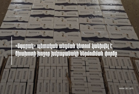 «Ագարակ» պետական անցման կետում կանխվել է ծխախոտի խոշոր խմբաքանակի ներմուծման փորձը. ՊԵԿ