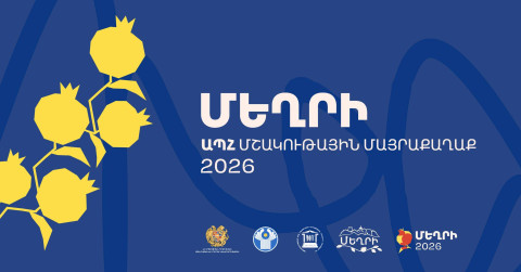Մեղրին՝ ԱՊՀ մշակութային մայրաքաղաք-2026. միջոցառումների ժամանակացույց