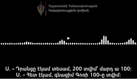 «200 տվիմ՝ մարդ ա 100». ընտրակաշառքի դեպքով «Ուժեղ Հայաստանի» անդամներ են ձերբակալվել․ ձայնագրություն է հրապարակվել