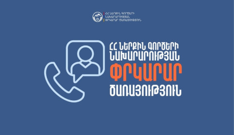 Փրկարարները հայտնաբերել են մոլորված քաղաքացիներին և ուղեկցել իրենց բնակավայր