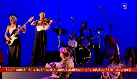 3 ներկայացում՝ 3 թատրոնում. աճեմյանցիների երևանյան հյուրախաղերը