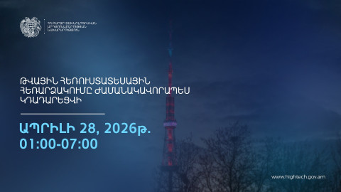Հեռուստատեսային ալիքների հեռարձակումը ժամանակավորապես կդադարեցվի