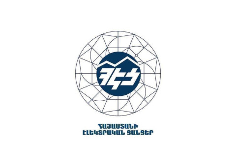 Այսօրվանից սկսած սպառման համակարգը բաշխման ցանցին միացման նոր դիմում ներկայացնելիս կգործեն արդեն նվազեցված սակագները. ՀԷՑ
