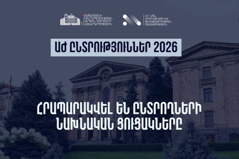 Հրապարակվել են ԱԺ հերթական ընտրությունների ընտրողների նախնական ցուցակները
