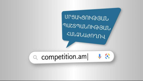Նոր երաշխիքներ՝ սպառողների իրավունքների պաշտպանության համար