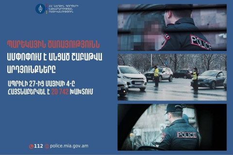 Հայտնաբերվել է 414 ոչ սթափ վարորդ․ պարեկների անցած շաբաթվա ծառայության արդյունքները