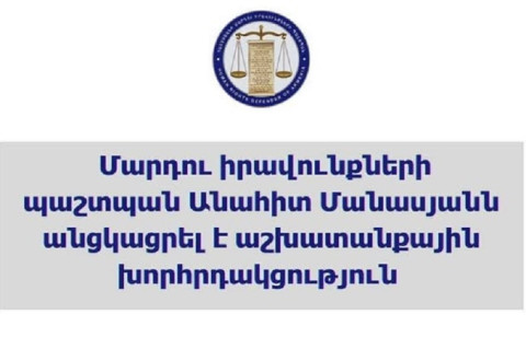 Անահիտ Մանասյանը նախընտրական շրջանում կարևորել է ՄԻՊ հաստատության անկողմնակալ և ապաքաղաքական գործունեությունը