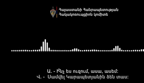 «Հիմի 240 000 էլ փող ա տվող, ասել եմ 150-ը տուր». «Ուժեղ Հայաստանին» առնչվող նոր ձայնագրություն է հրապարակվել